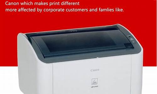 佳能2900打印机_佳能2900打印机驱